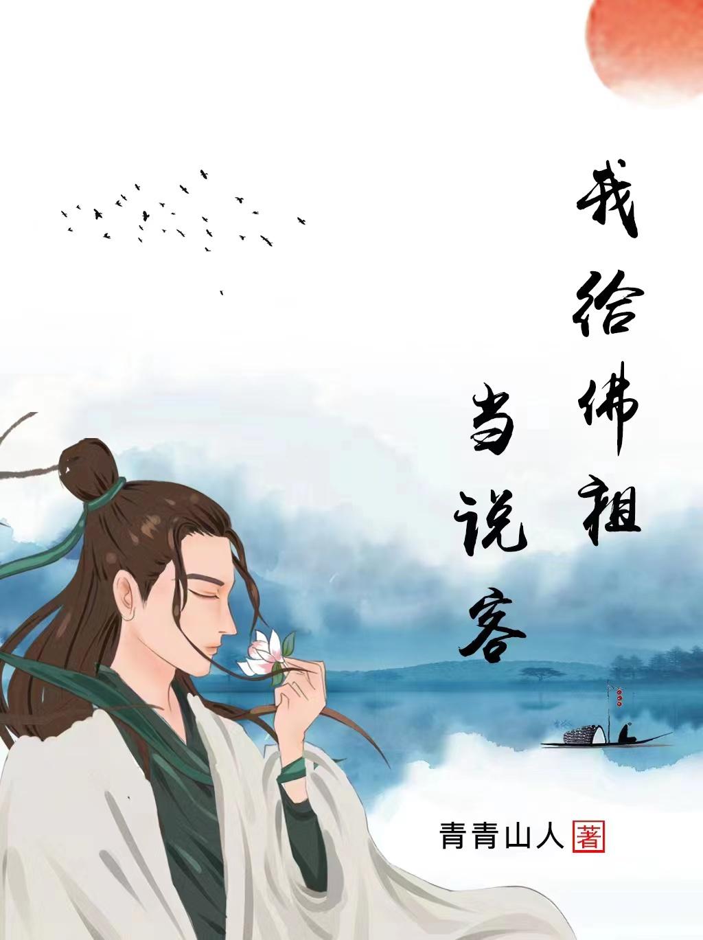 倒插莲花是什么样子的意思