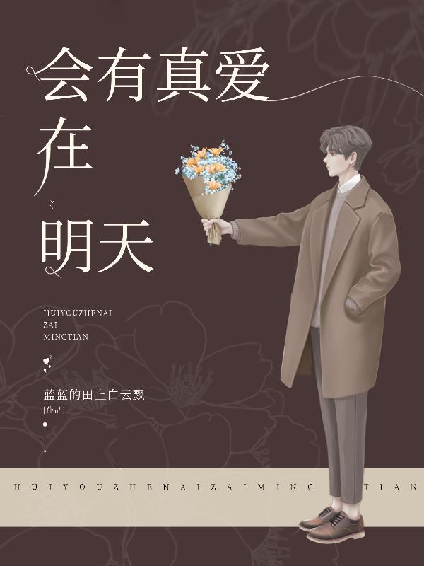 将军,不可以!(限)暖冬笔趣阁