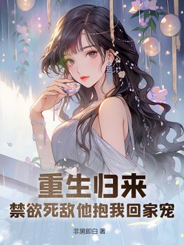 庶长女1v1阅读